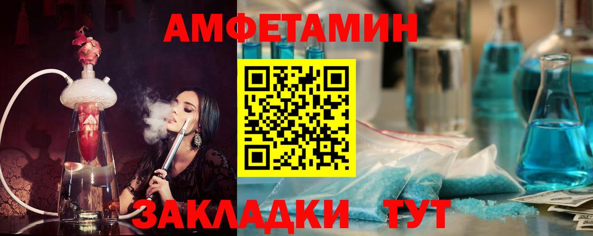 АМФ 97% Сосновоборск