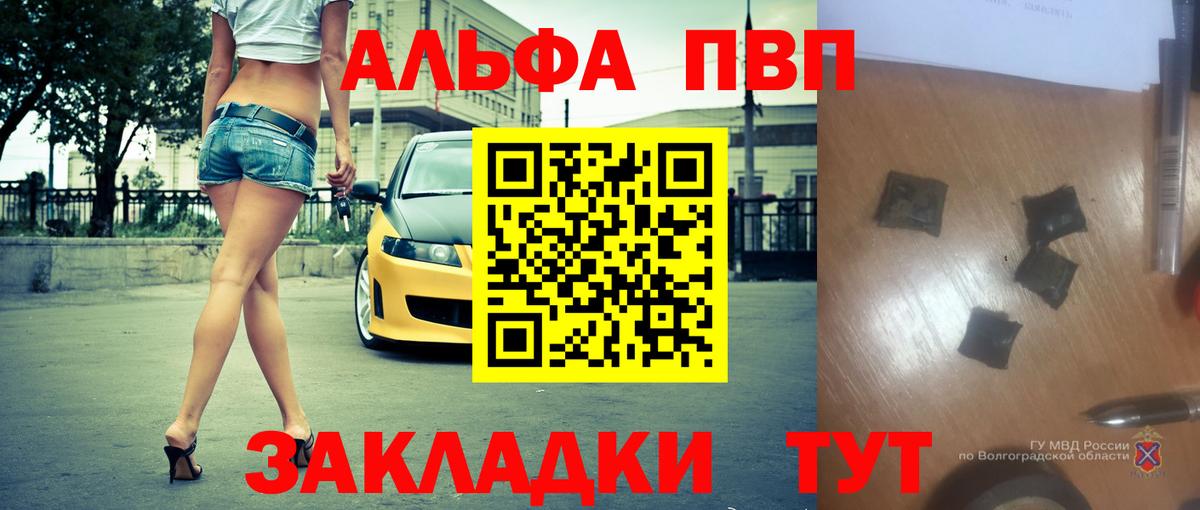 А ПВП  Alpha PVP кристаллы  Вход с VPN  Alpha PVP Соль  Сосновоборск 