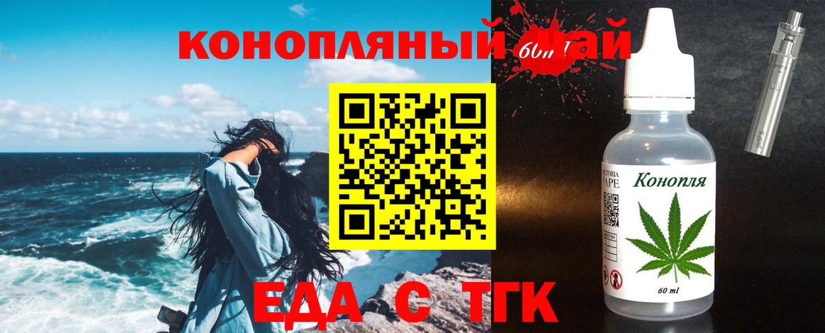 Сосновоборск  Еда ТГК марихуана  Вход с VPN 