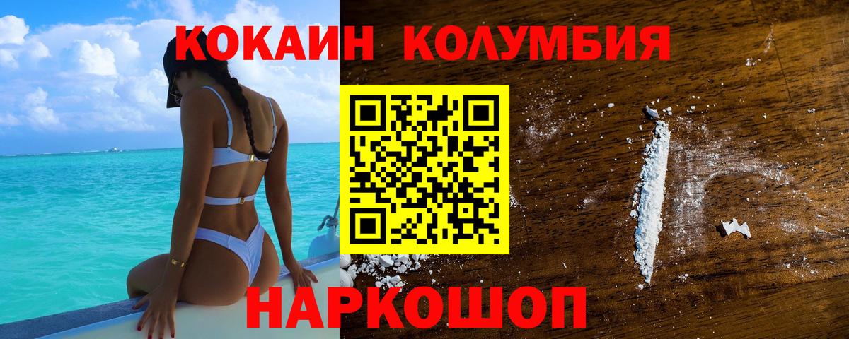 Cocaine Fish Scale Сосновоборск