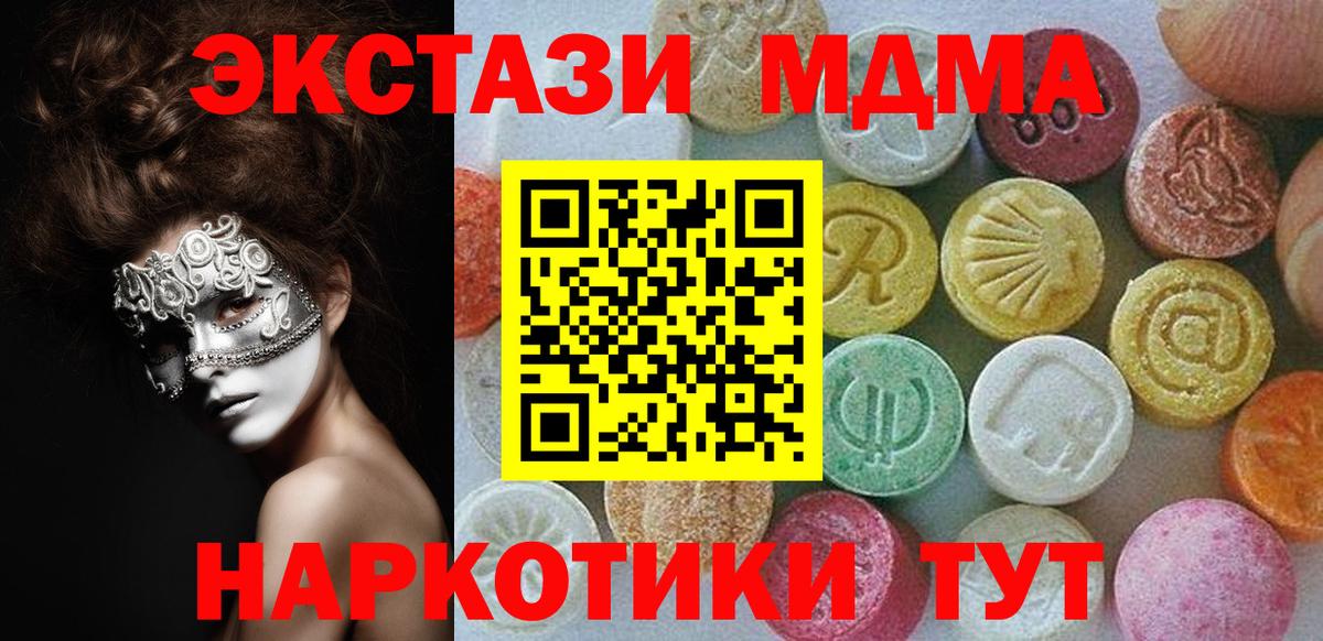 Сосновоборск  Ecstasy 280мг  Экстази  Вход с VPN 