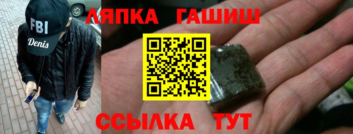 ГАШИШ гарик Сосновоборск