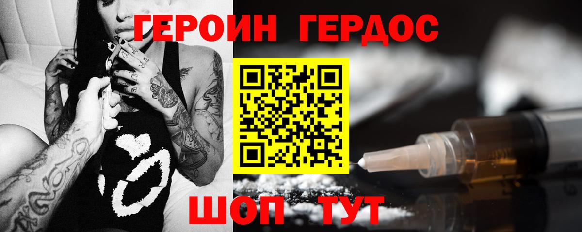 Сосновоборск  Героин  Вход с VPN  ГЕРОИН афганец 