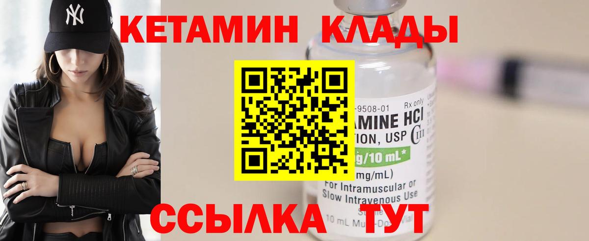Кетамин VHQ  Вход с VPN  Сосновоборск 