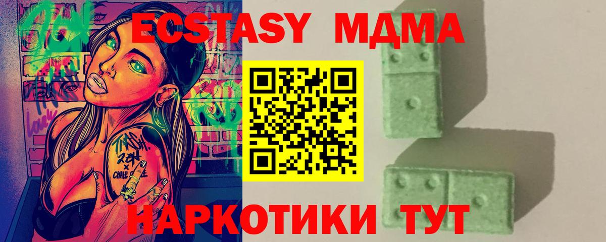 MDMA молли Сосновоборск