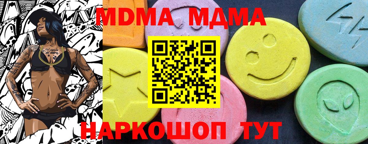МДМА  MDMA кристаллы  Сосновоборск  Вход с VPN  МДМА кристаллы 