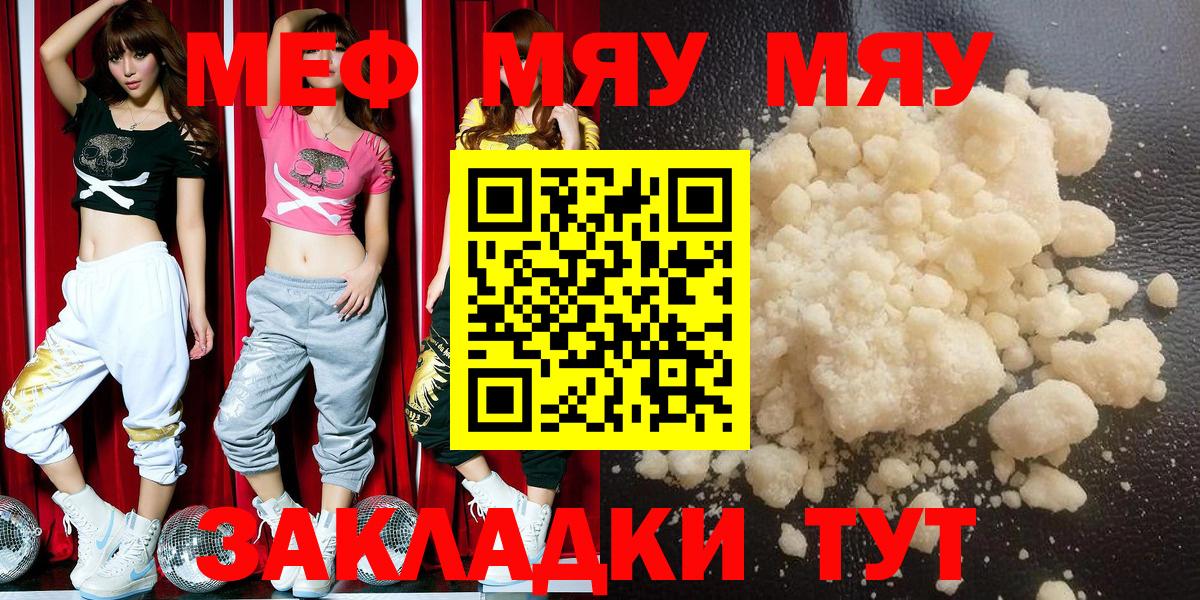 Мефедрон мука Сосновоборск