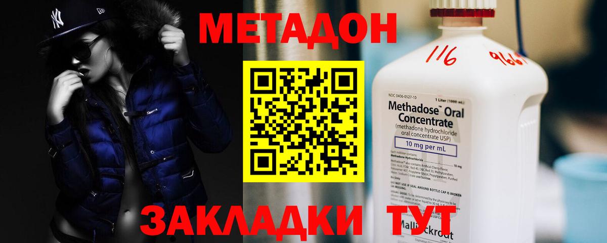 МЕТАДОН белоснежный Сосновоборск