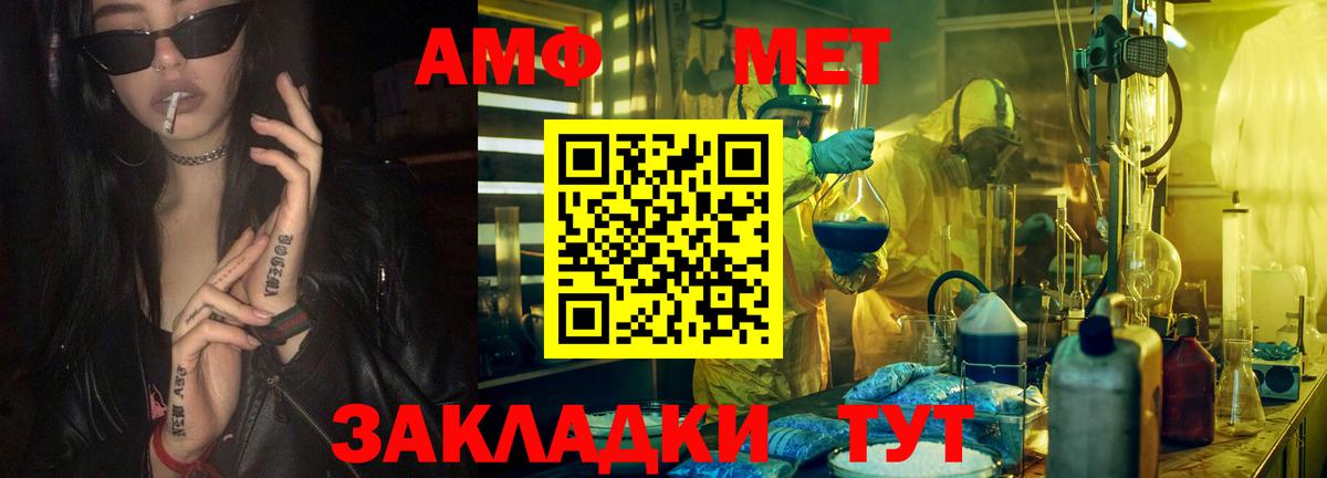 Сосновоборск  Метамфетамин витя  Вход с VPN 