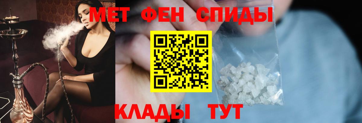 Метамфетамин кристалл Сосновоборск