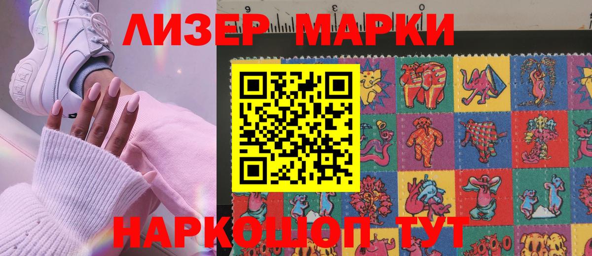 Марки NBOMe 1,8мг  купить наркотик  Наркотические марки  Сосновоборск  Вход с VPN 